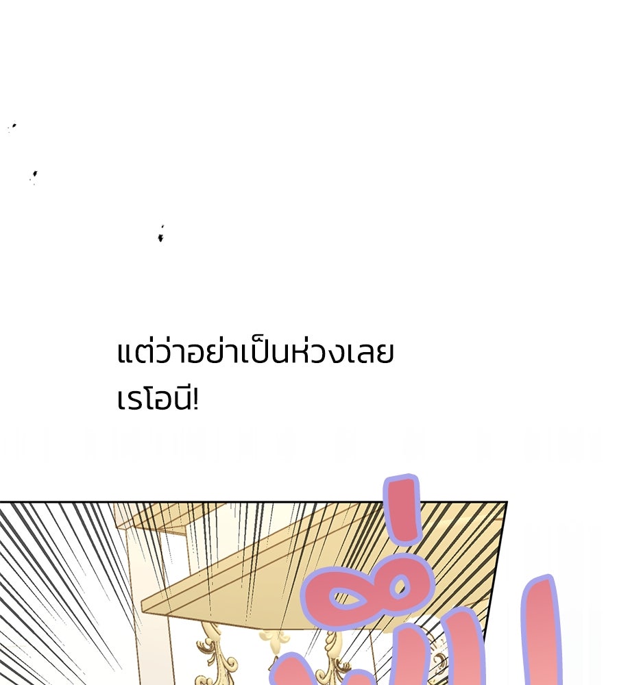 นางร้ายจากคืนนั้น - หน้า 90