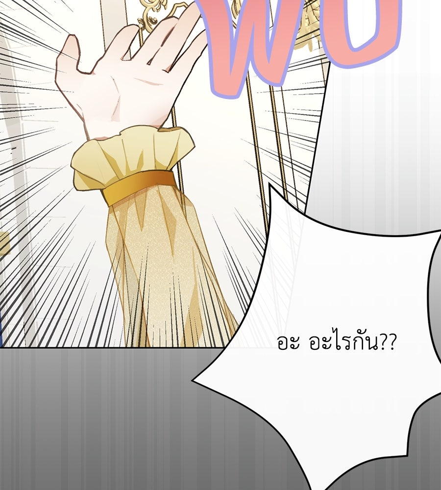 นางร้ายจากคืนนั้น - หน้า 91