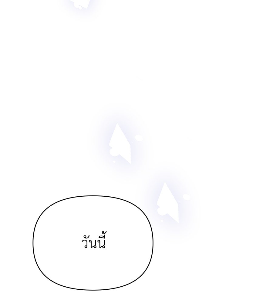 นางร้ายจากคืนนั้น - หน้า 100