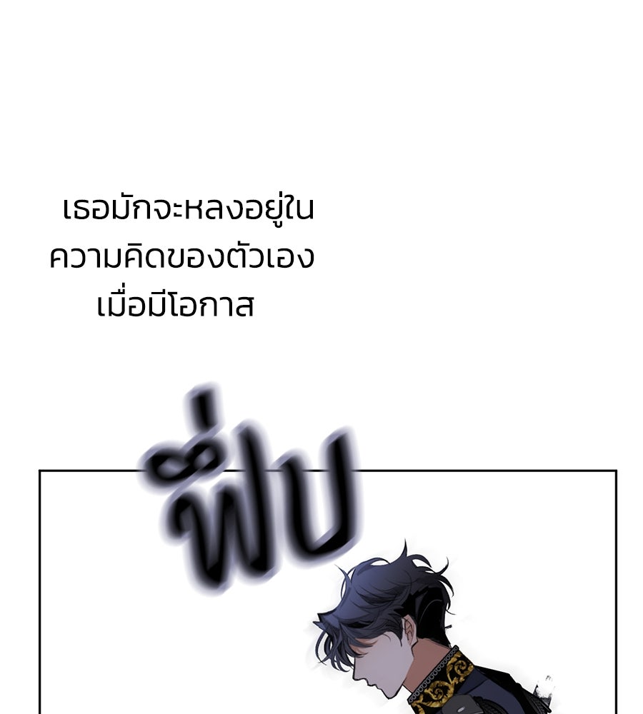 นางร้ายจากคืนนั้น - หน้า 109
