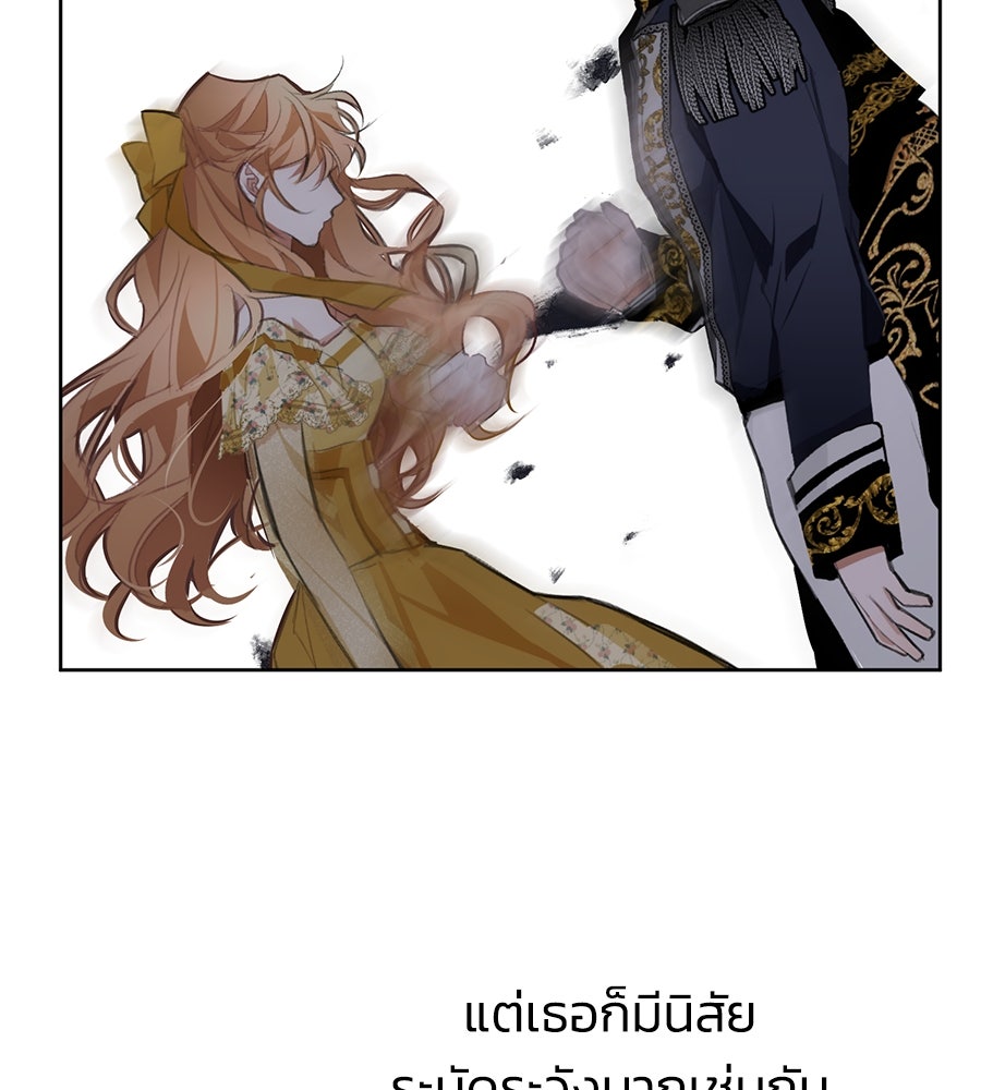 นางร้ายจากคืนนั้น - หน้า 110