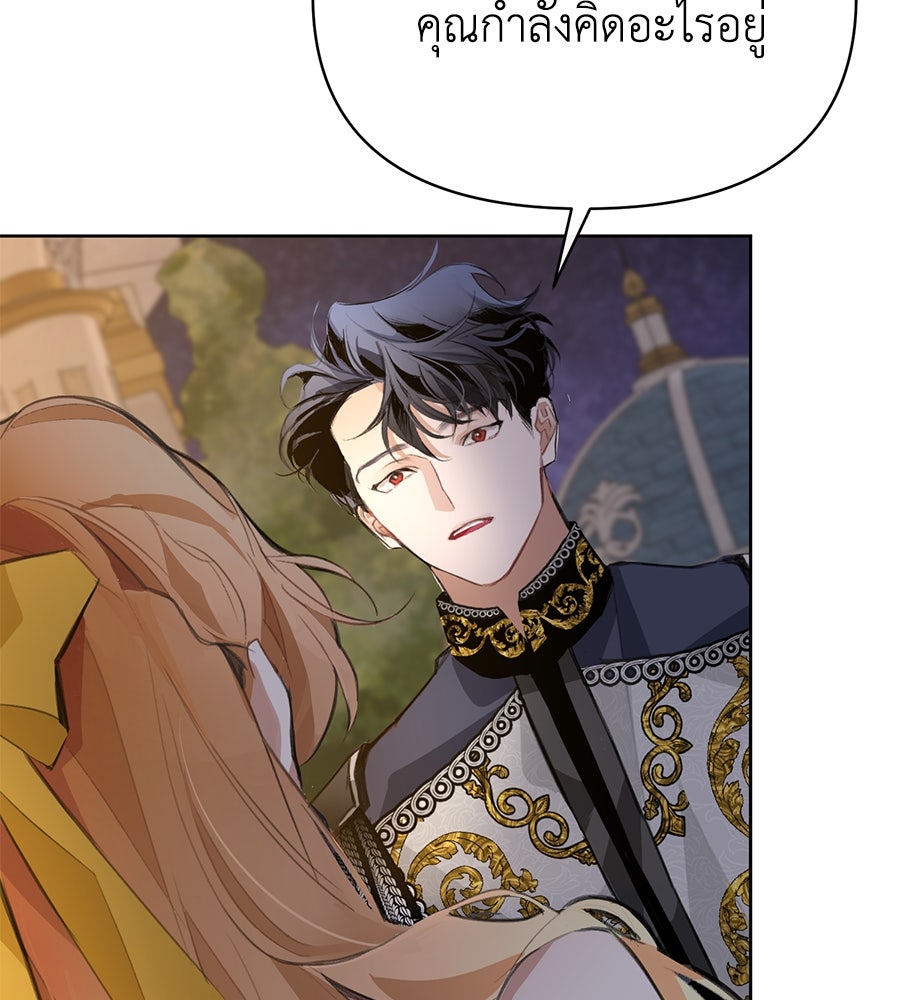 นางร้ายจากคืนนั้น - หน้า 114