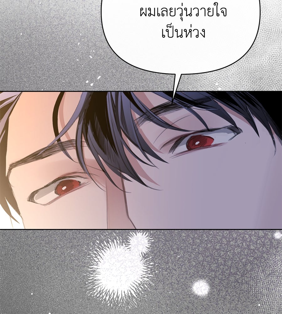 นางร้ายจากคืนนั้น - หน้า 116