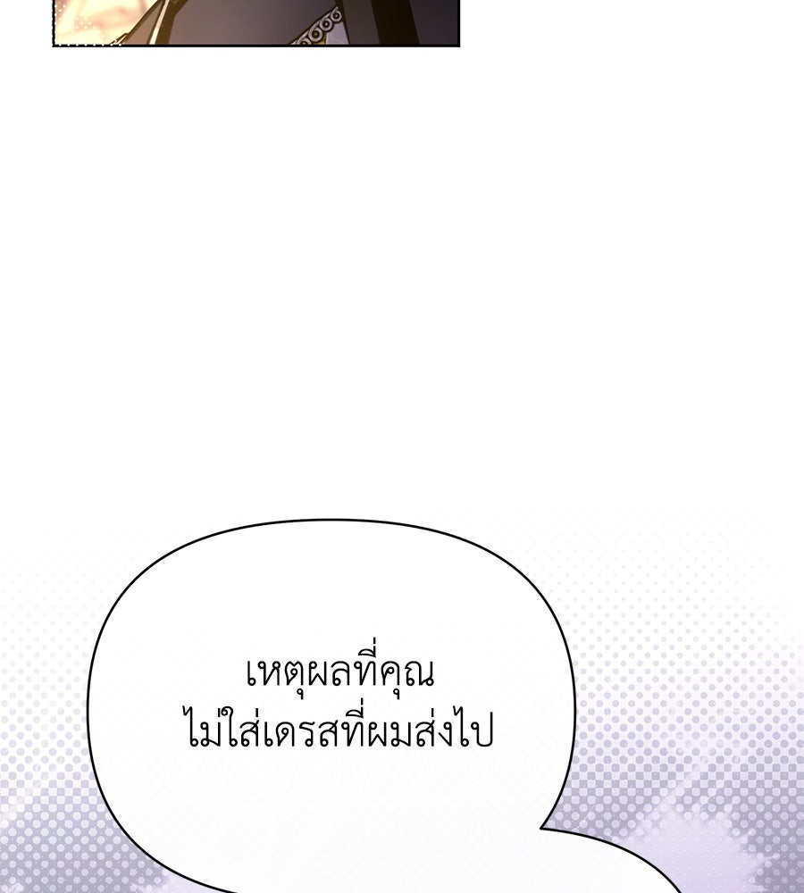 นางร้ายจากคืนนั้น - หน้า 128