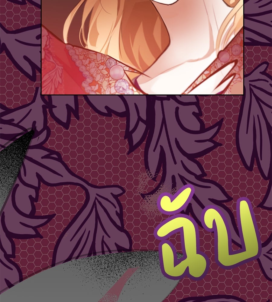 นางร้ายจากคืนนั้น - หน้า 135