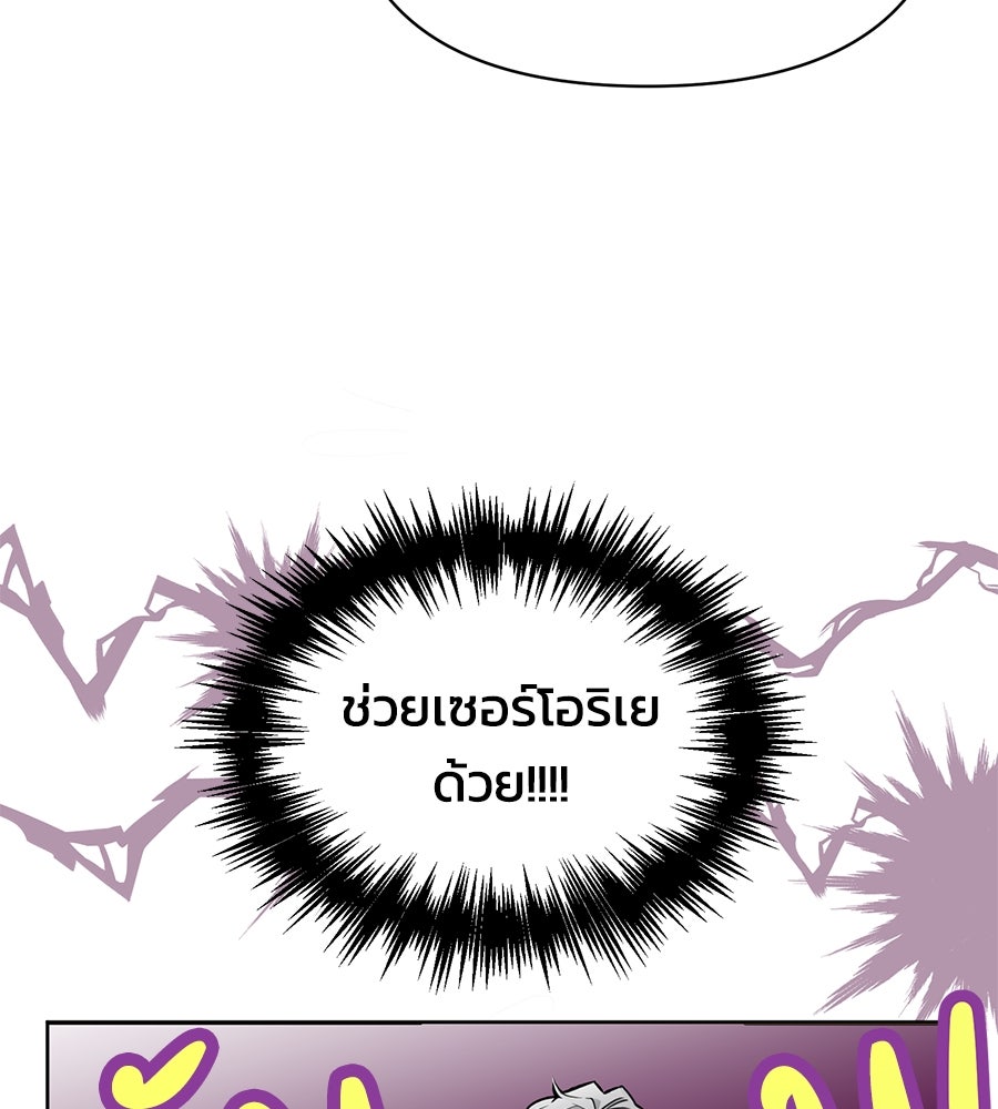 นางร้ายจากคืนนั้น - หน้า 142