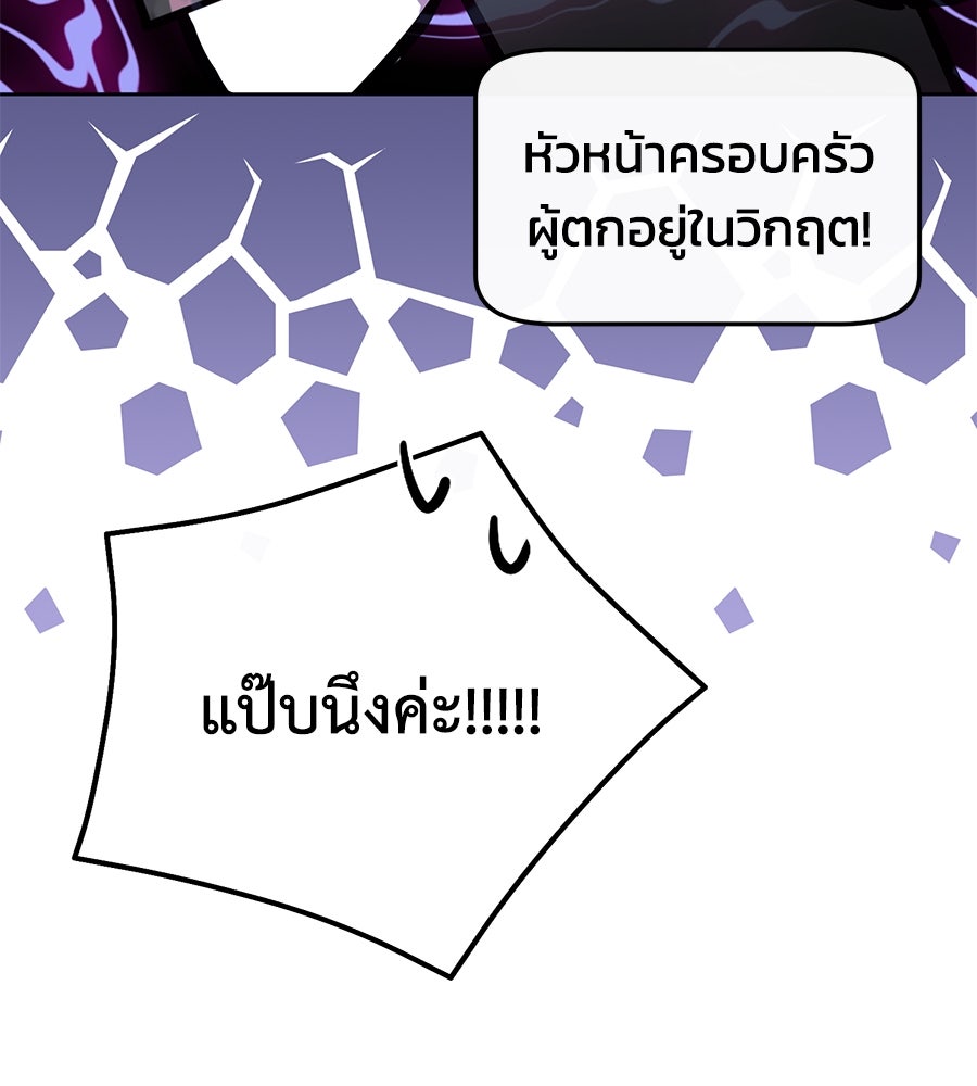 นางร้ายจากคืนนั้น - หน้า 146