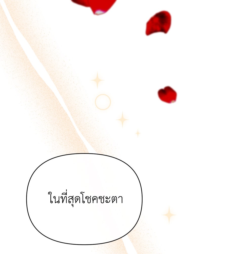 นางร้ายจากคืนนั้น - หน้า 16