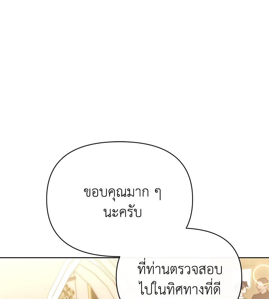 นางร้ายจากคืนนั้น - หน้า 2