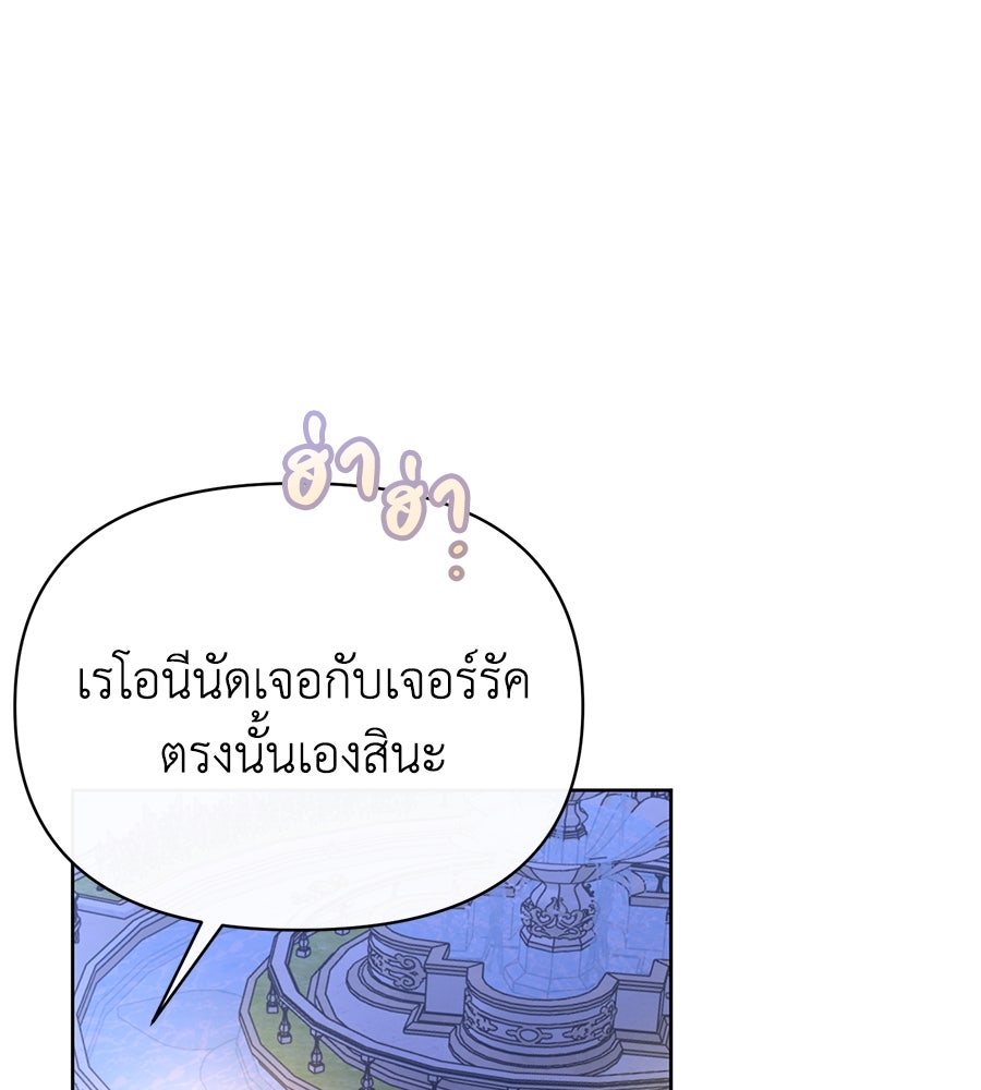 นางร้ายจากคืนนั้น - หน้า 27