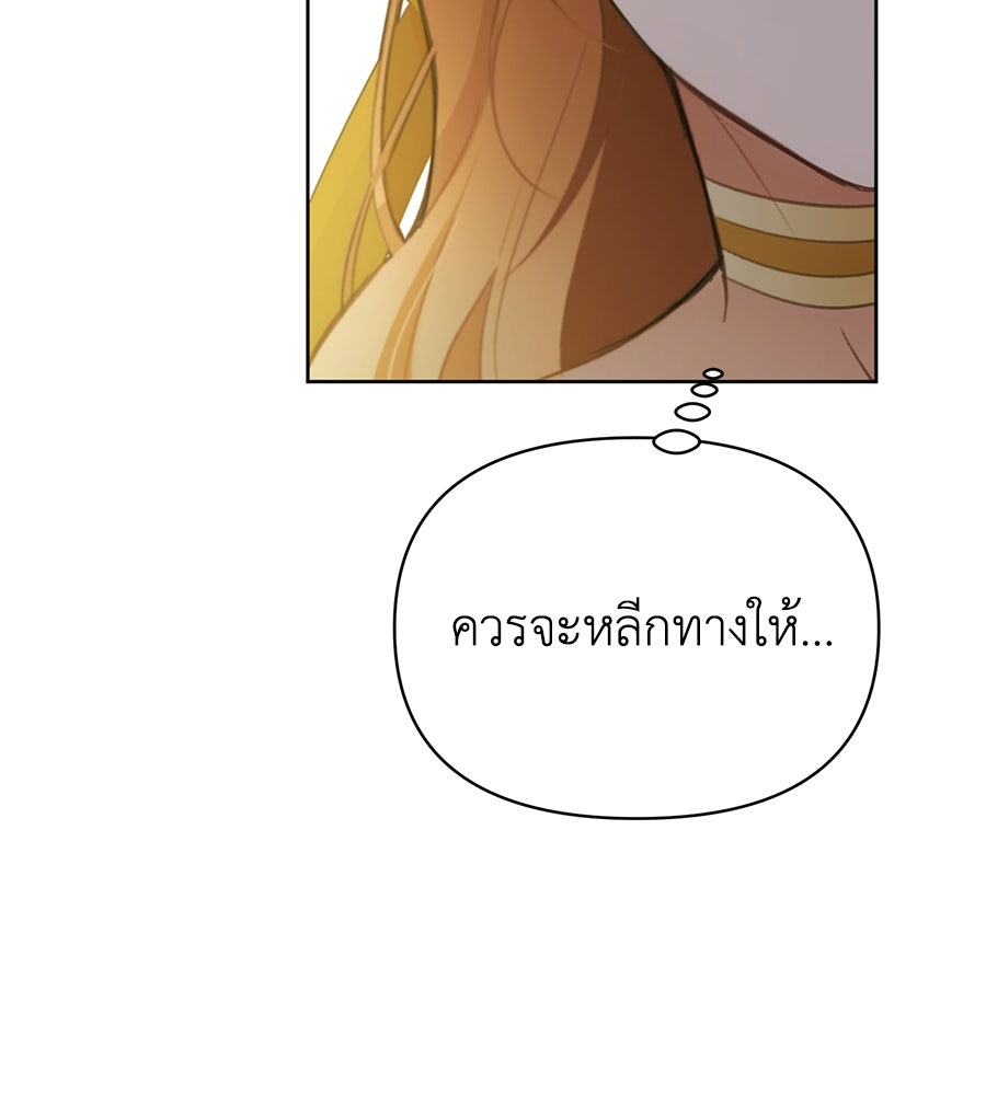 นางร้ายจากคืนนั้น - หน้า 32