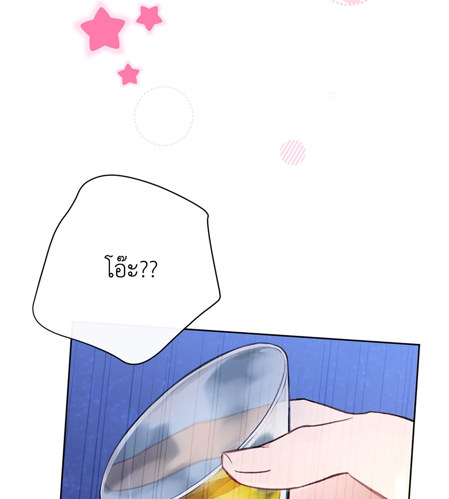 นางร้ายจากคืนนั้น - หน้า 35