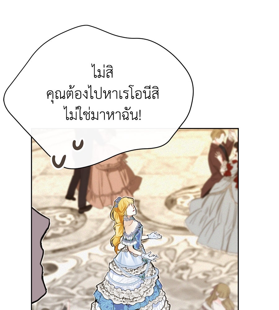 นางร้ายจากคืนนั้น - หน้า 48