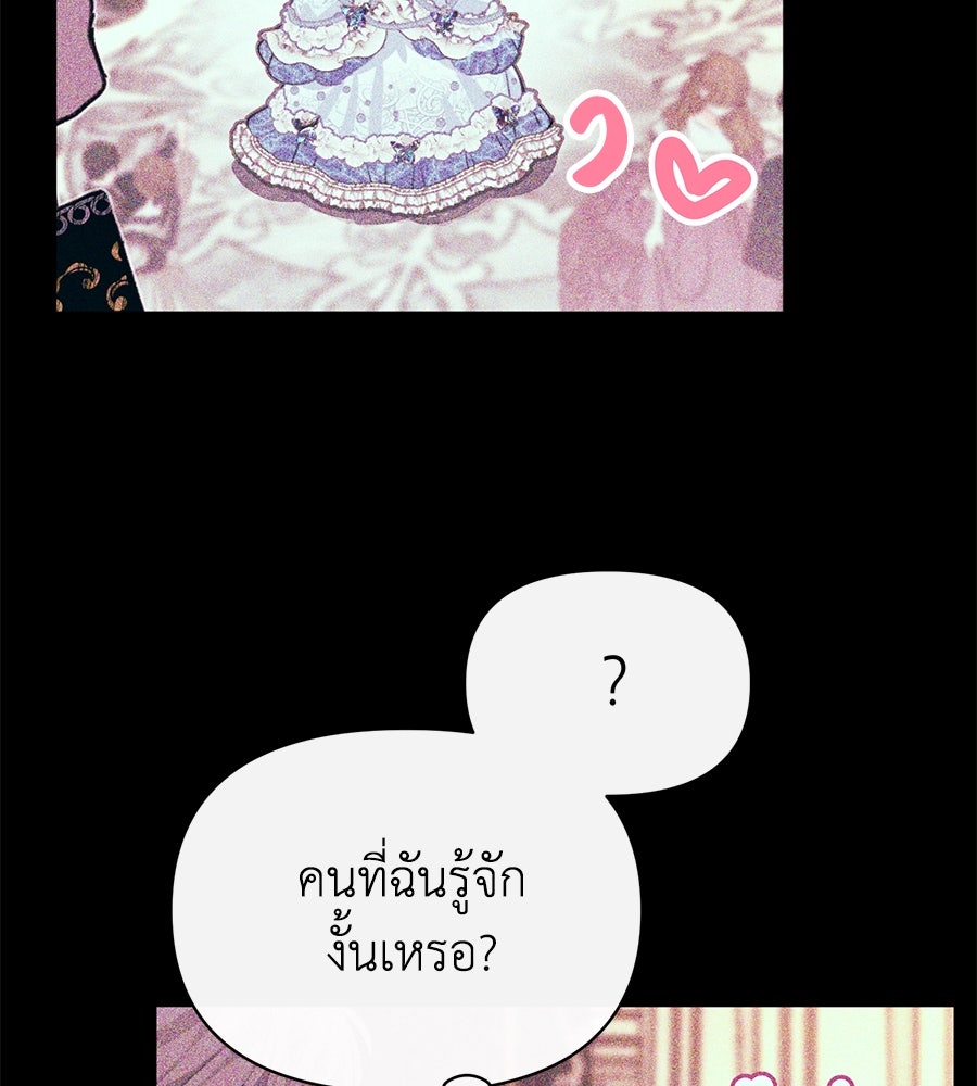 นางร้ายจากคืนนั้น - หน้า 53