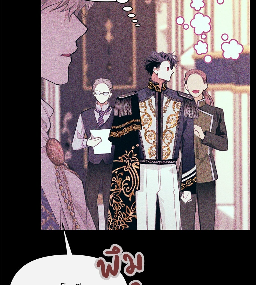 นางร้ายจากคืนนั้น - หน้า 54
