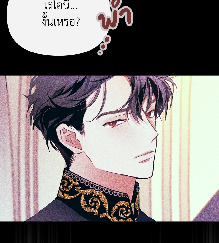 นางร้ายจากคืนนั้น - หน้า 55