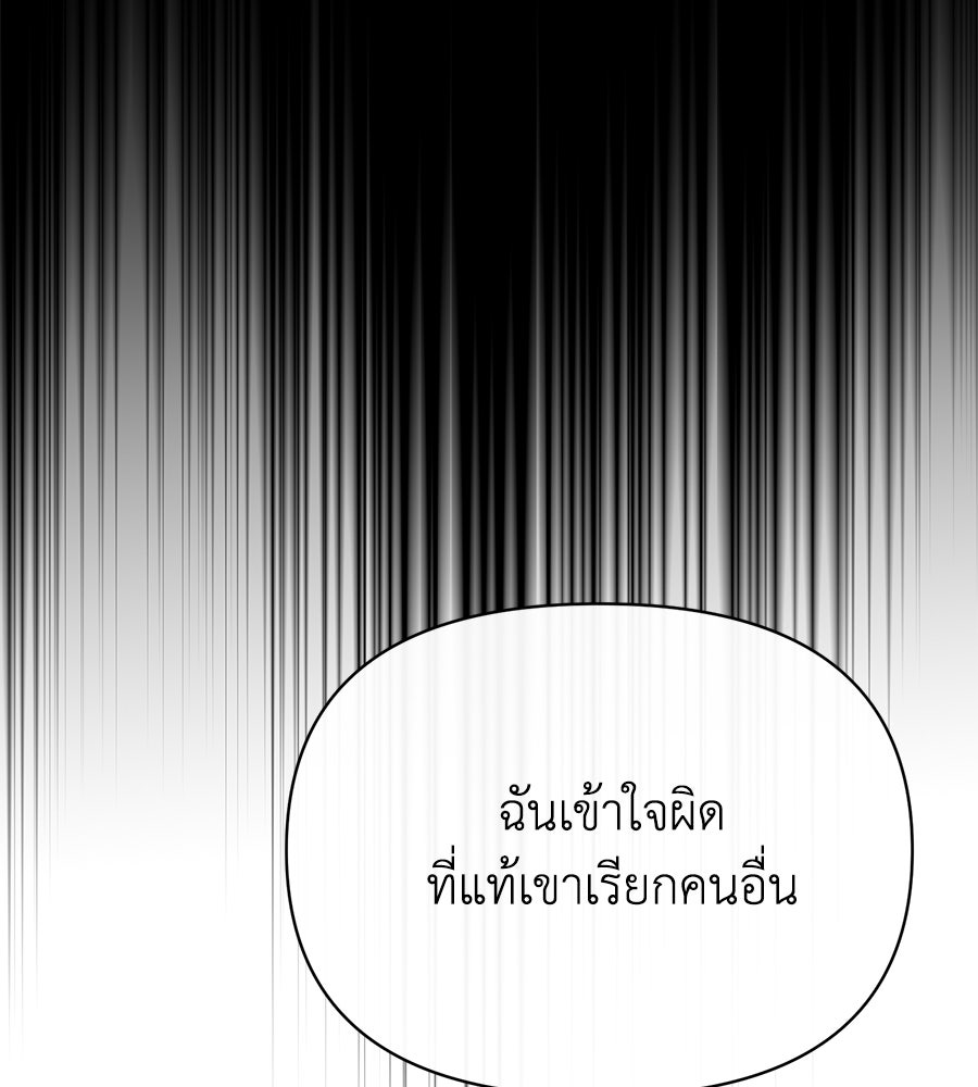นางร้ายจากคืนนั้น - หน้า 56
