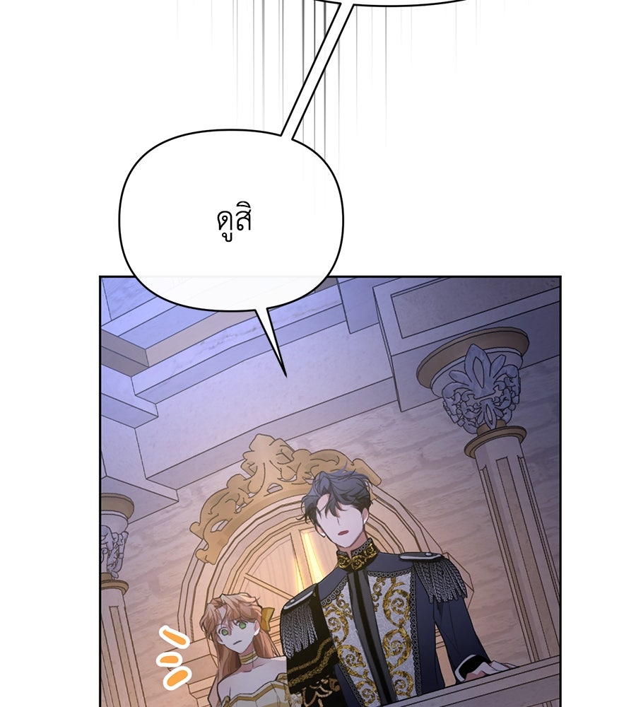 นางร้ายจากคืนนั้น - หน้า 57