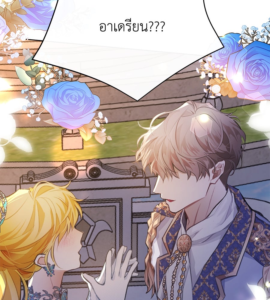 นางร้ายจากคืนนั้น - หน้า 60
