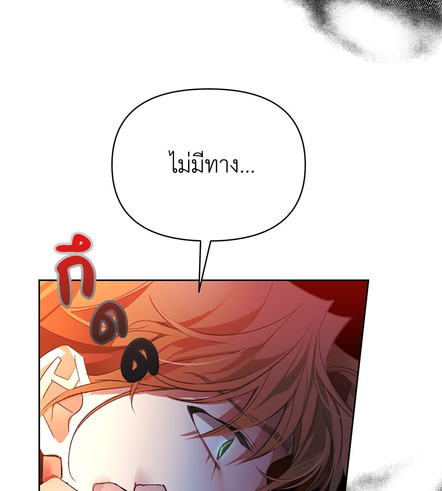 นางร้ายจากคืนนั้น - หน้า 63