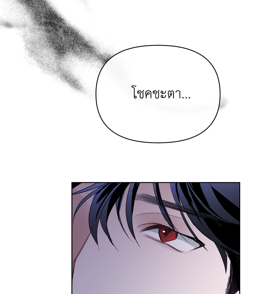 นางร้ายจากคืนนั้น - หน้า 65