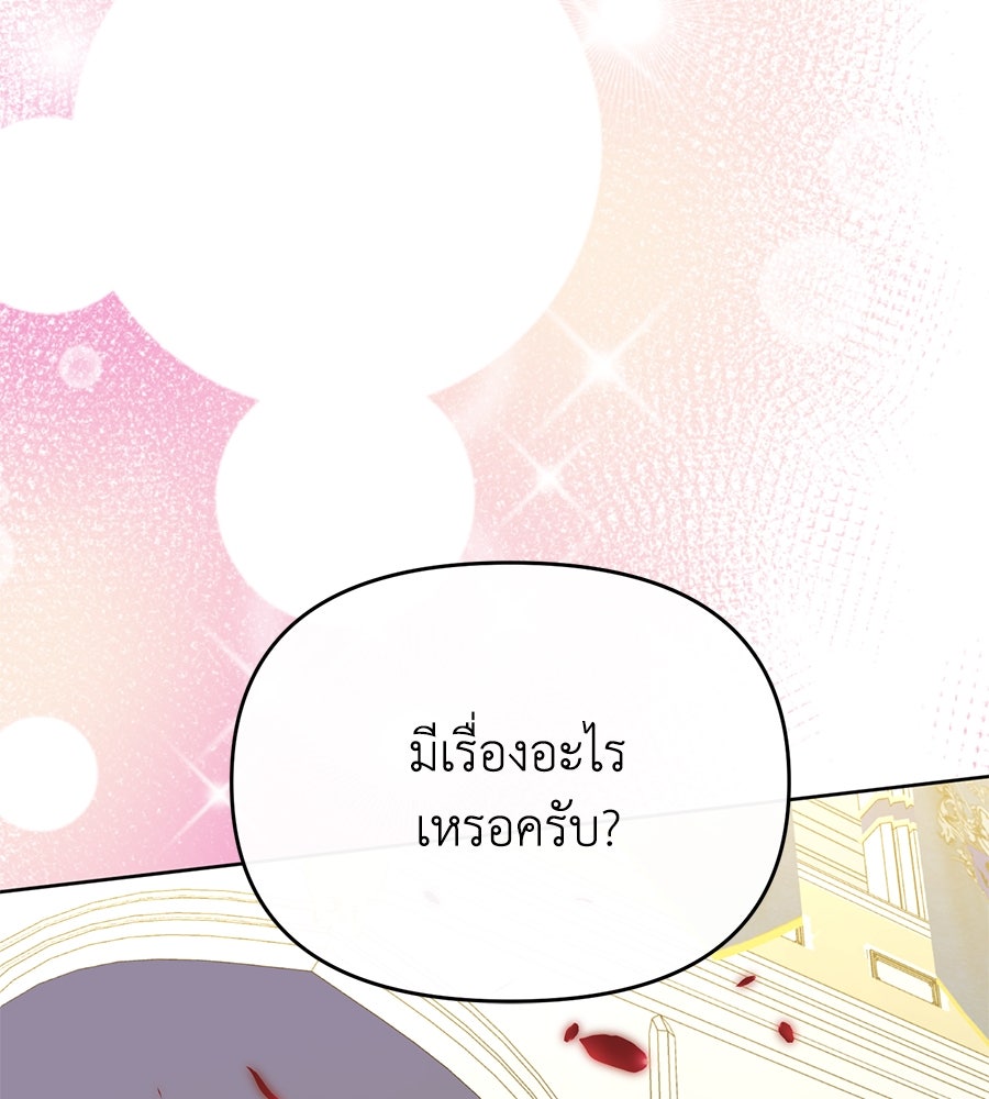 นางร้ายจากคืนนั้น - หน้า 7