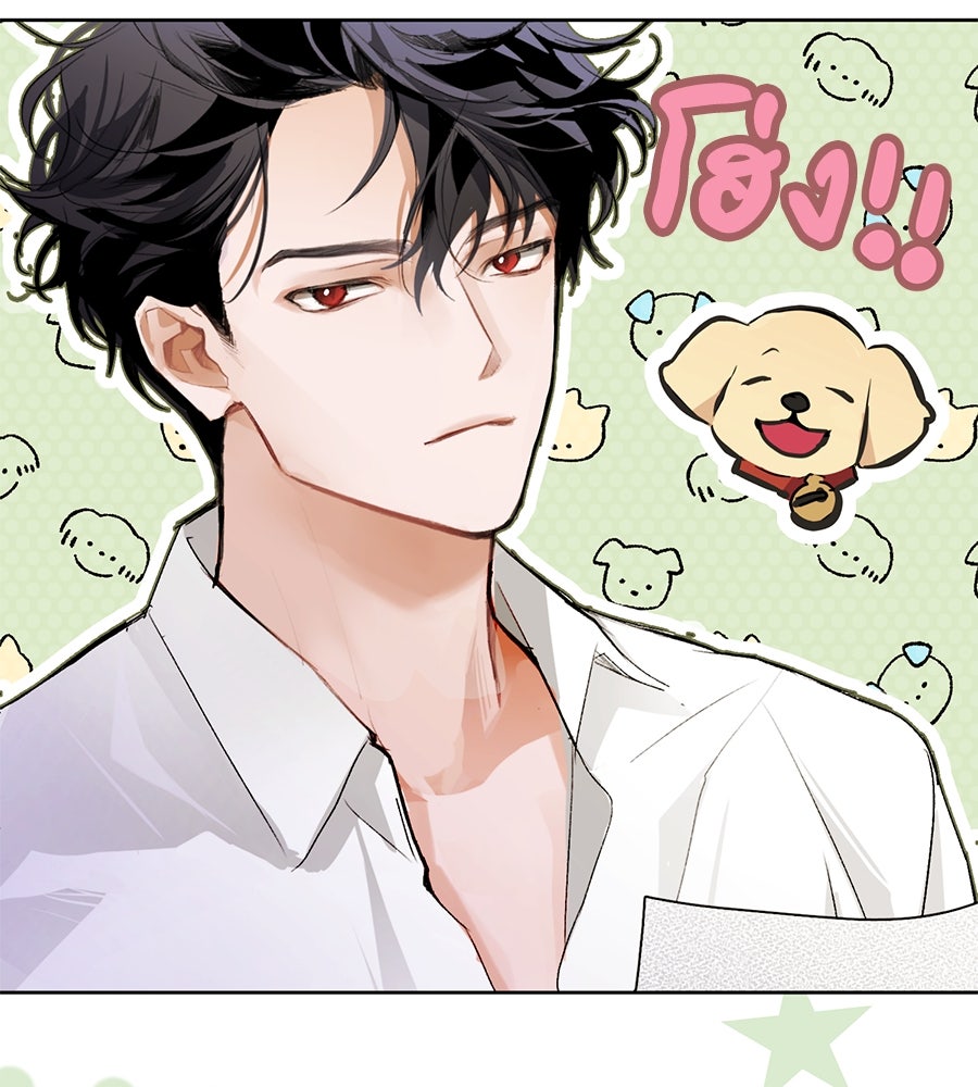 นางร้ายจากคืนนั้น - หน้า 85