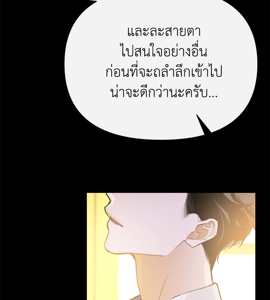 นางร้ายจากคืนนั้น - หน้า 89