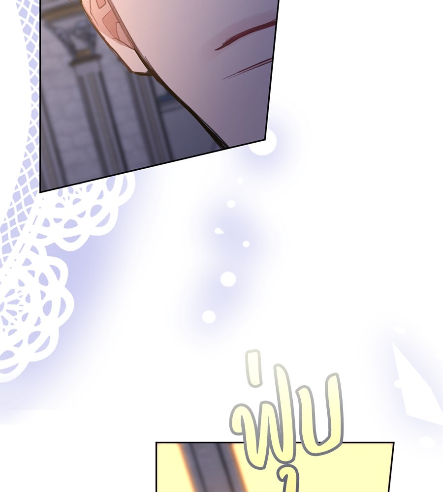 นางร้ายจากคืนนั้น - หน้า 98