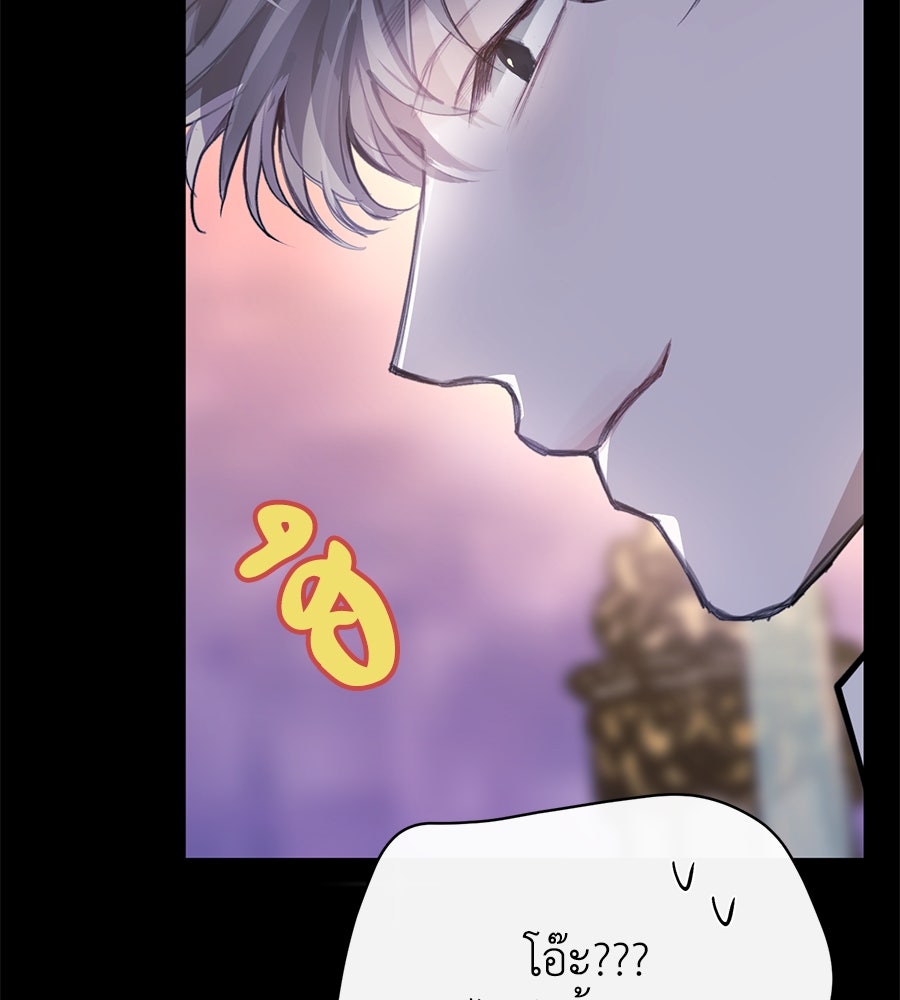 นางร้ายจากคืนนั้น - หน้า 126