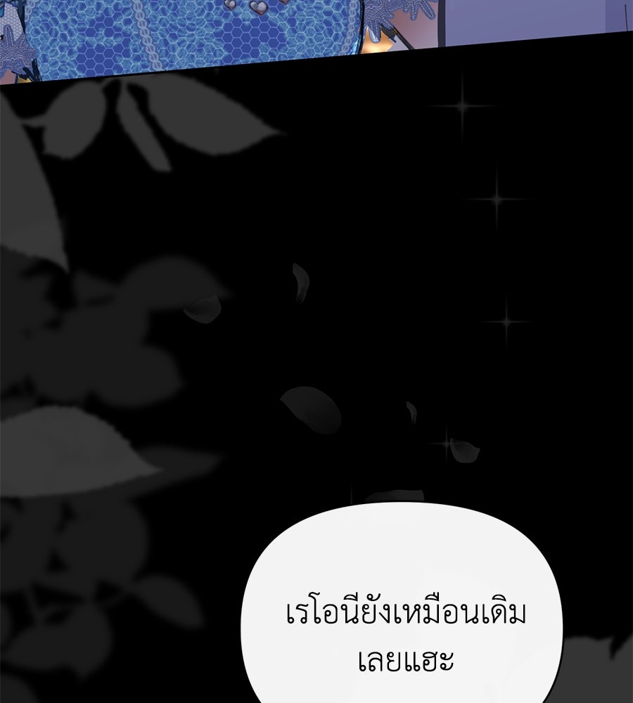 นางร้ายจากคืนนั้น - หน้า 129