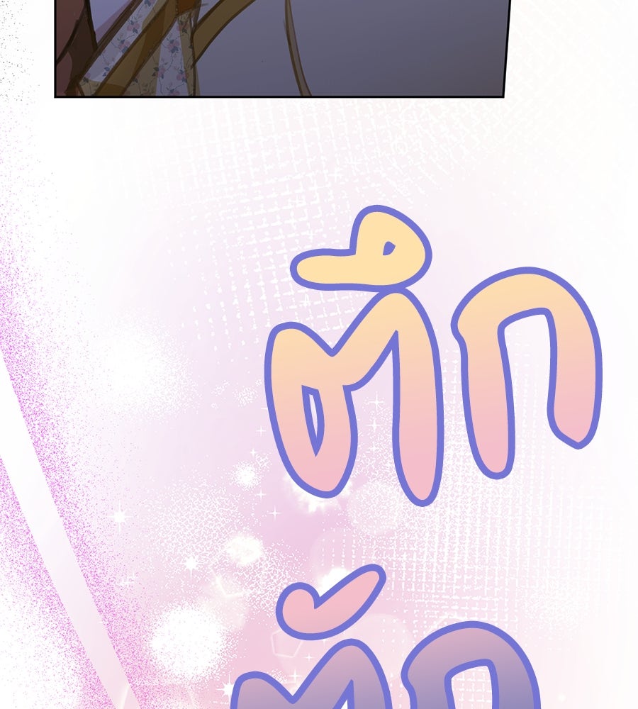 นางร้ายจากคืนนั้น - หน้า 14