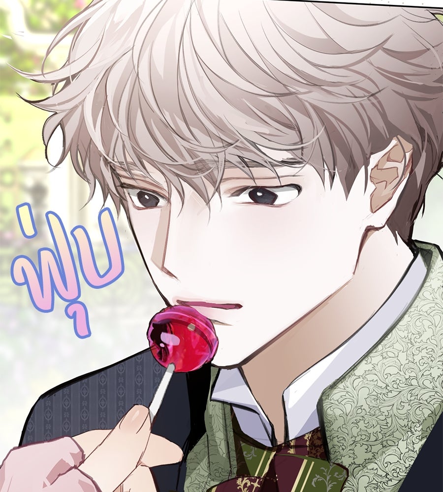 นางร้ายจากคืนนั้น - หน้า 145