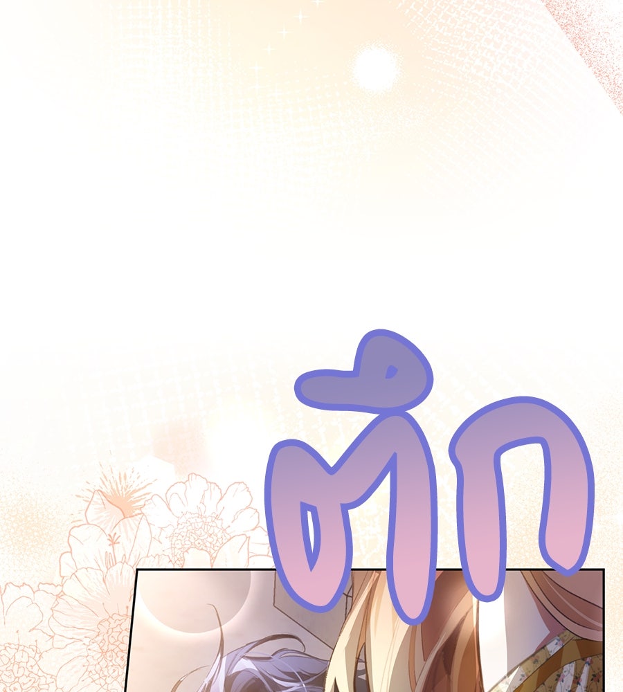 นางร้ายจากคืนนั้น - หน้า 16