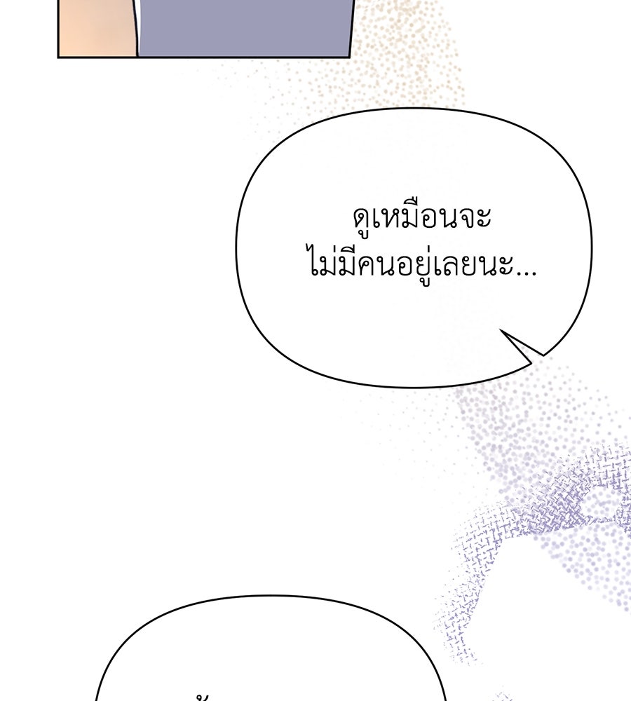 นางร้ายจากคืนนั้น - หน้า 3