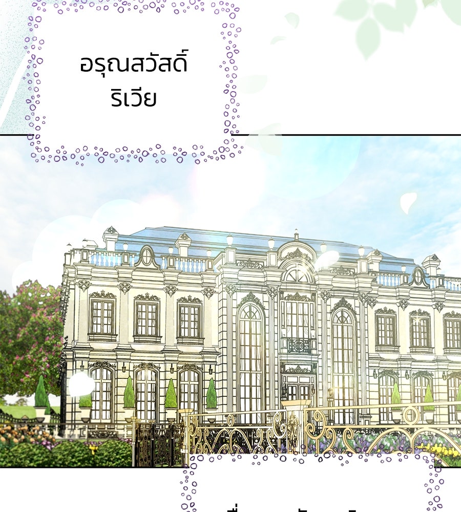 นางร้ายจากคืนนั้น - หน้า 31