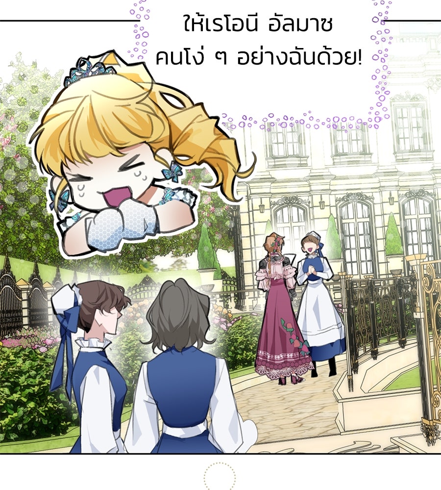 นางร้ายจากคืนนั้น - หน้า 33