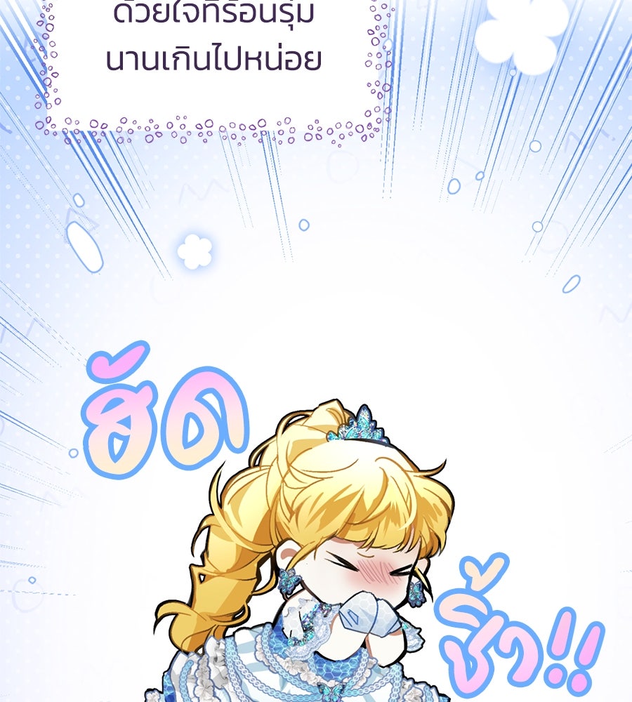 นางร้ายจากคืนนั้น - หน้า 35