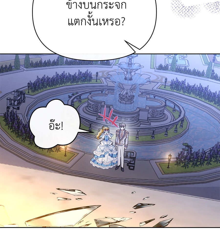 นางร้ายจากคืนนั้น - หน้า 4