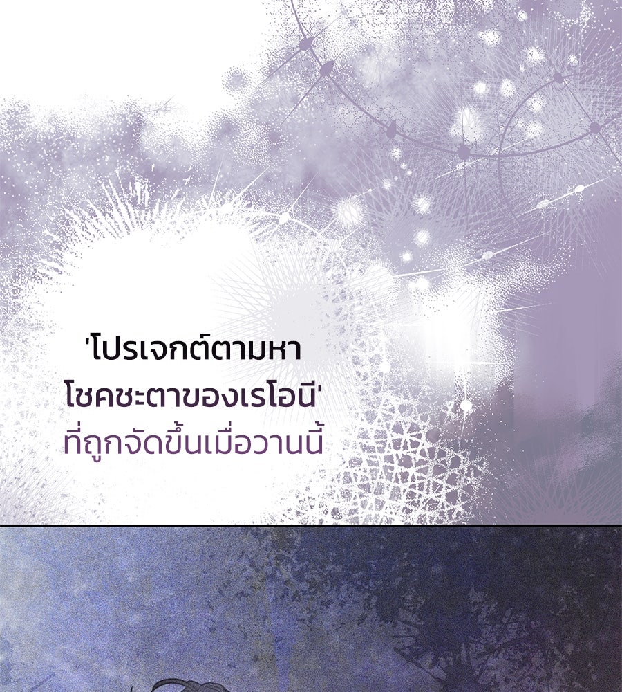 นางร้ายจากคืนนั้น - หน้า 40