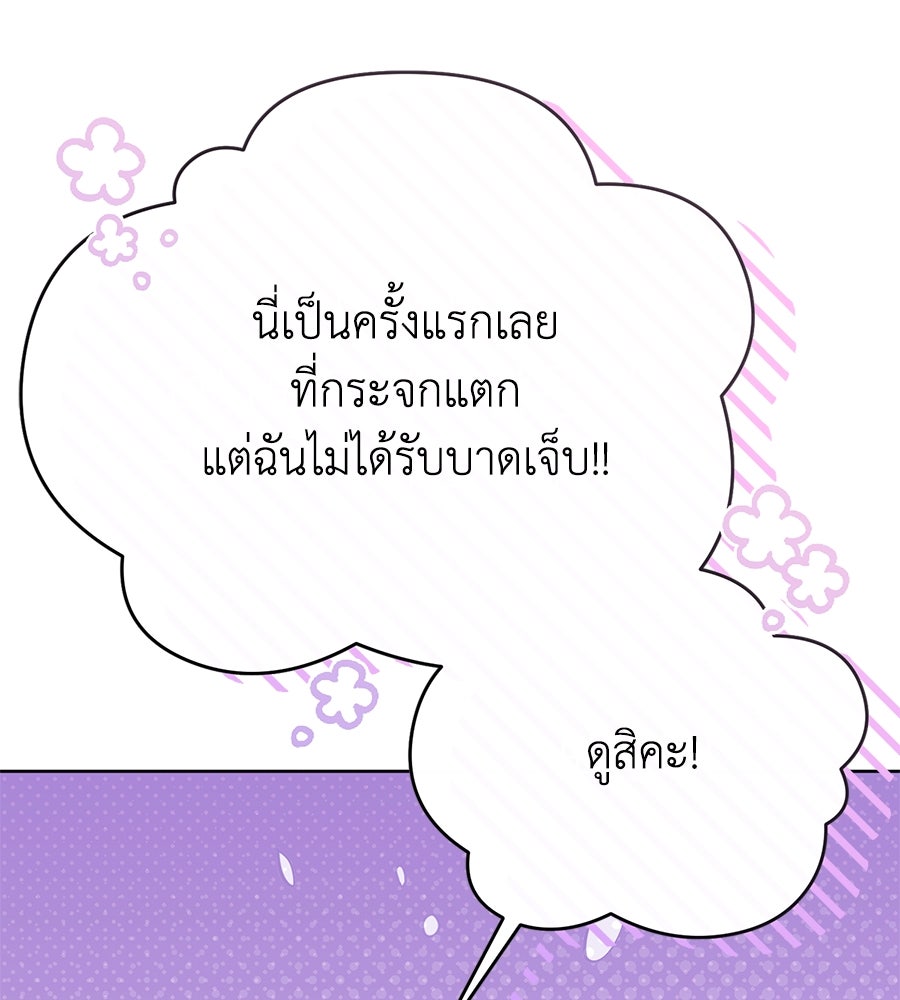 นางร้ายจากคืนนั้น - หน้า 5
