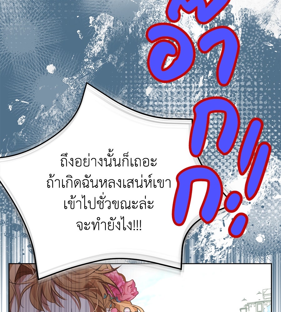 นางร้ายจากคืนนั้น - หน้า 52