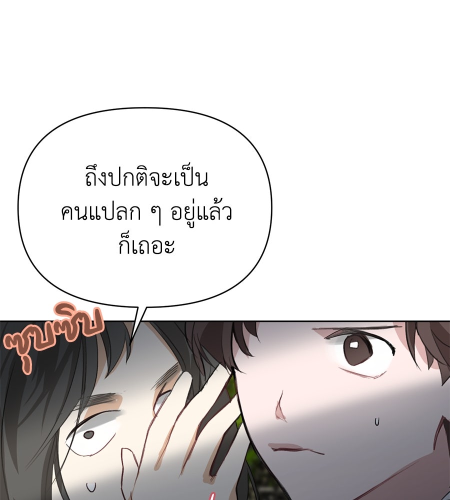 นางร้ายจากคืนนั้น - หน้า 54