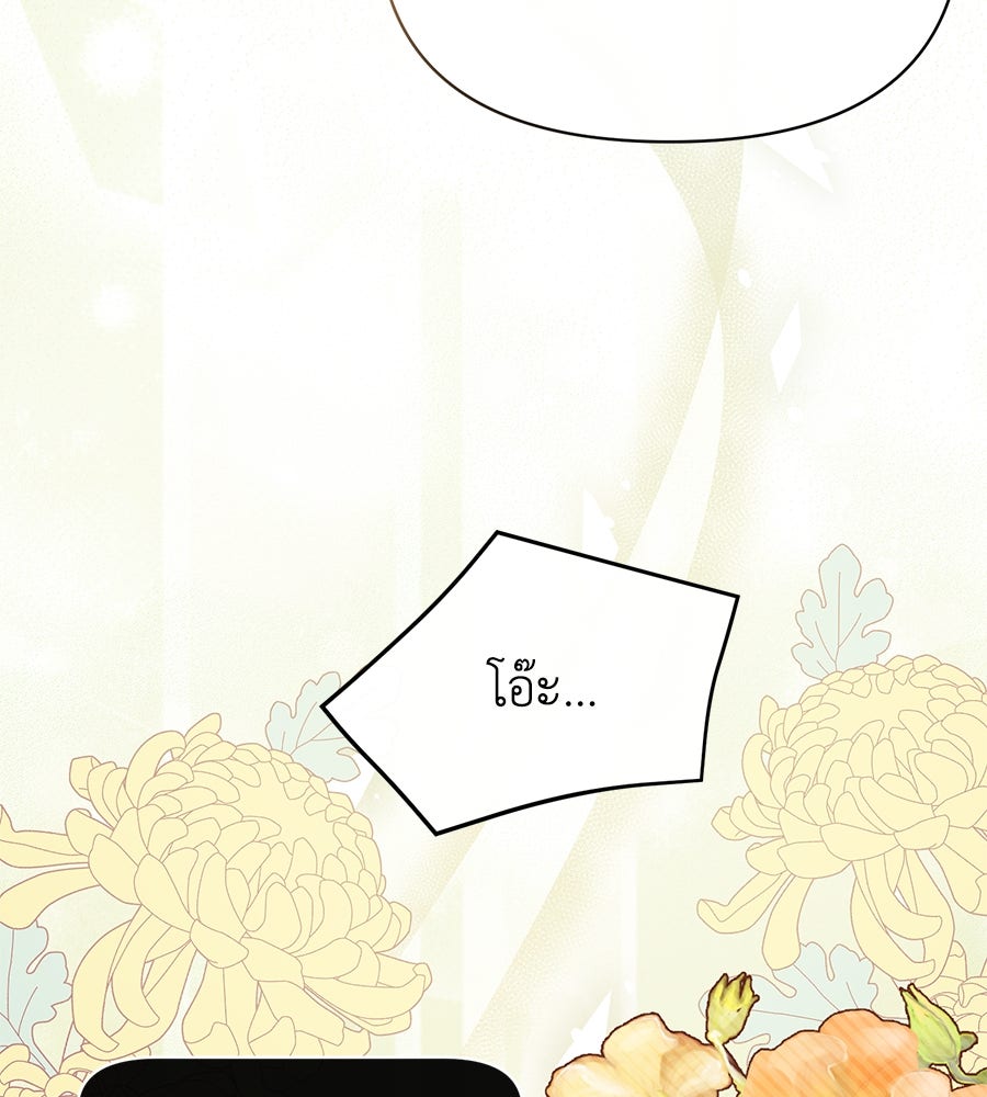 นางร้ายจากคืนนั้น - หน้า 59