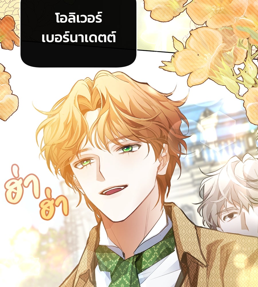 นางร้ายจากคืนนั้น - หน้า 60