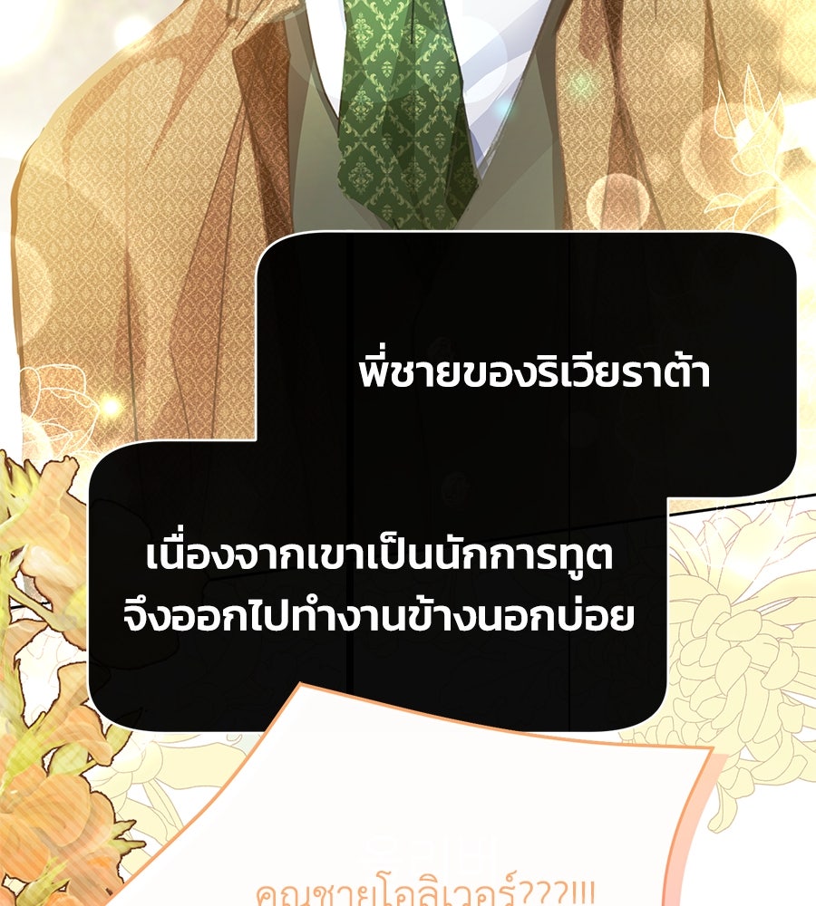 นางร้ายจากคืนนั้น - หน้า 61