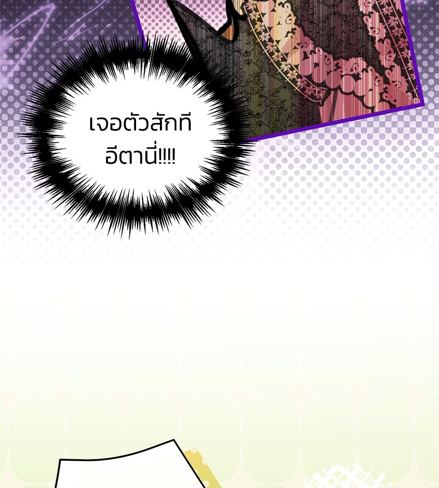 นางร้ายจากคืนนั้น - หน้า 69