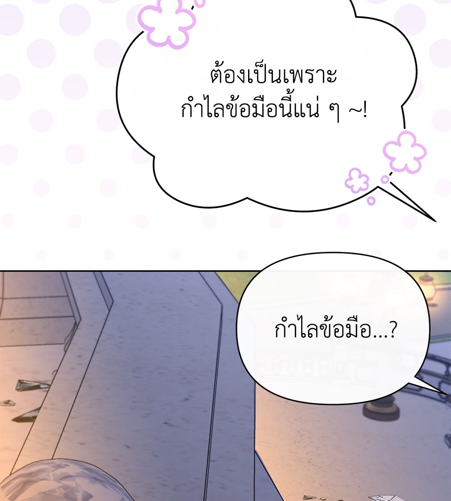 นางร้ายจากคืนนั้น - หน้า 7