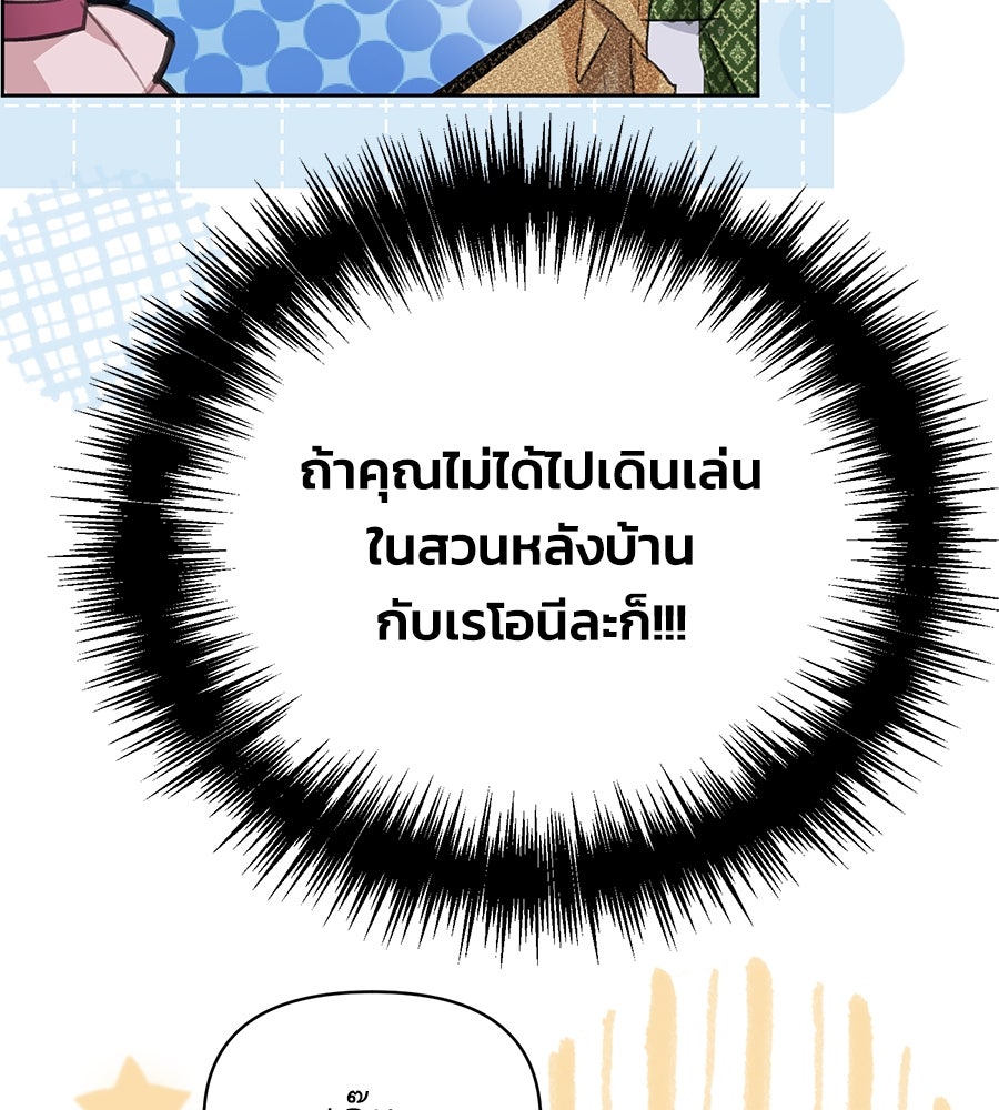 นางร้ายจากคืนนั้น - หน้า 74