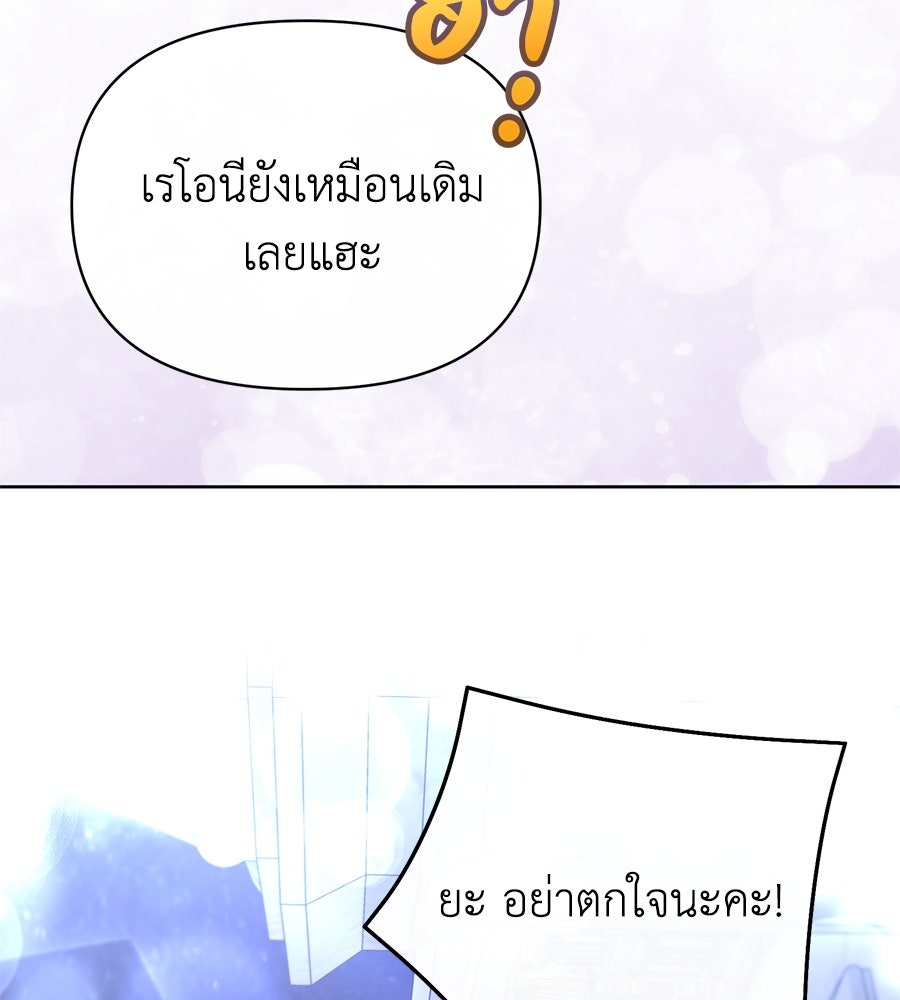 นางร้ายจากคืนนั้น - หน้า 9